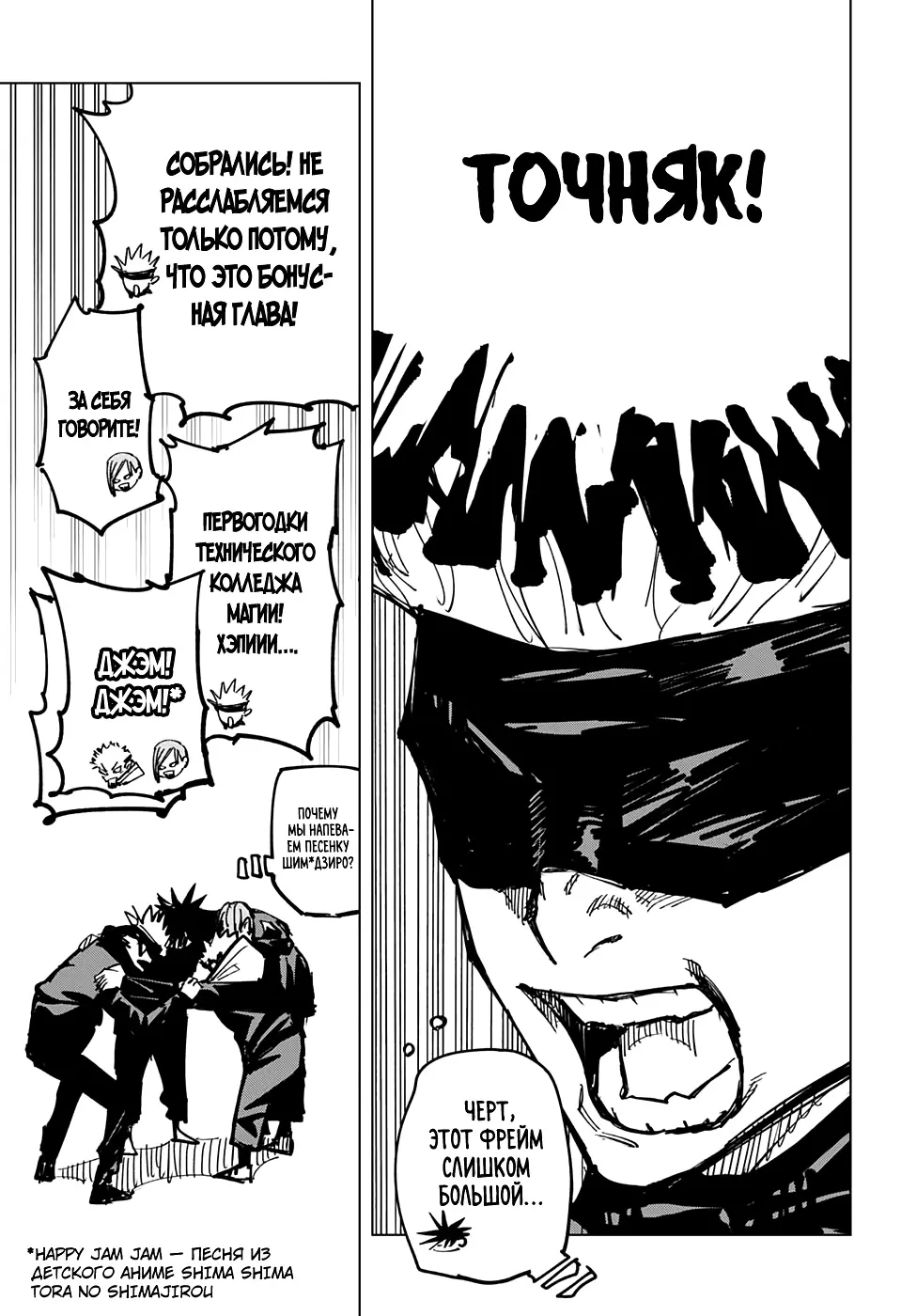 Read Магическая битва Manga Online