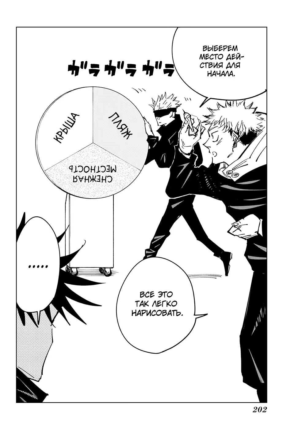 Read Магическая битва Manga Online