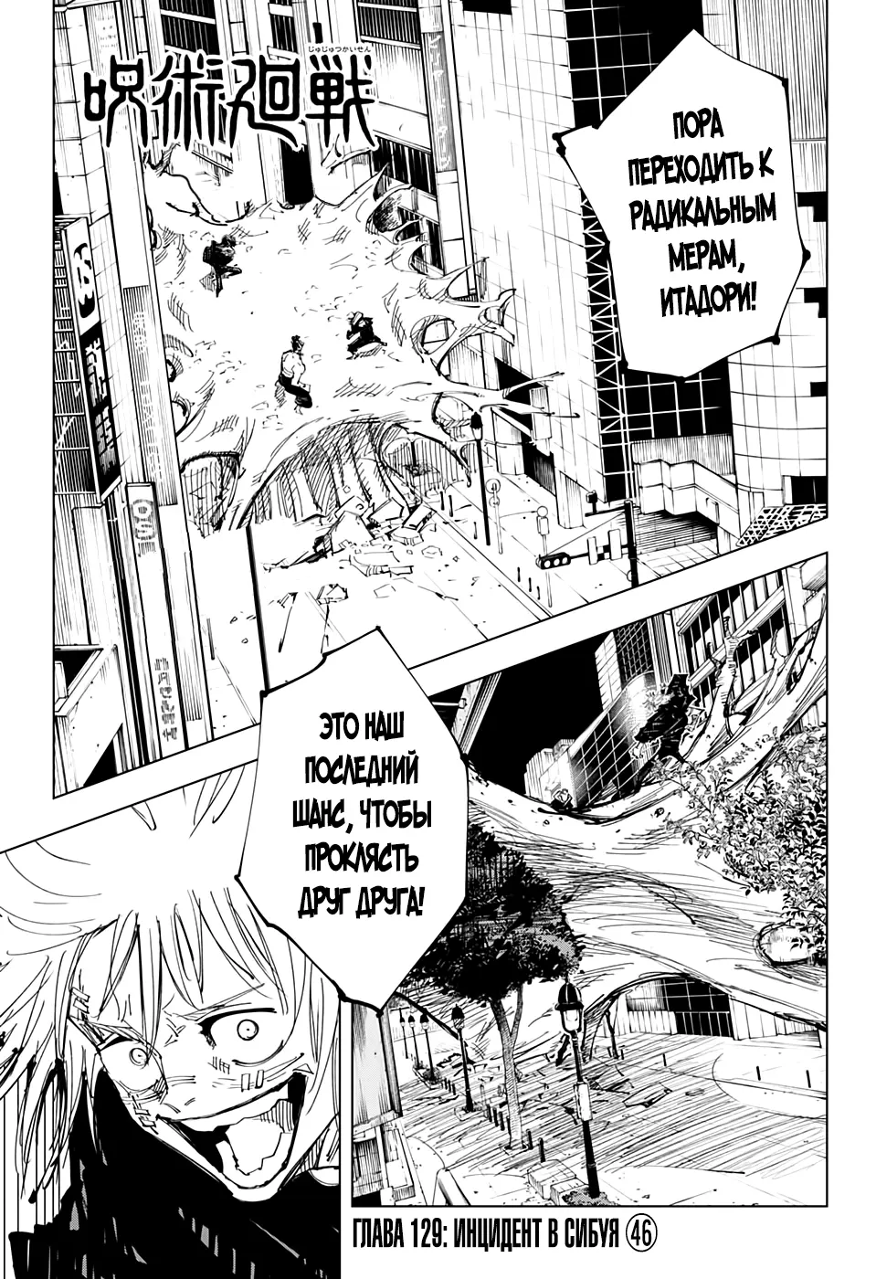 Read Магическая битва Manga Online