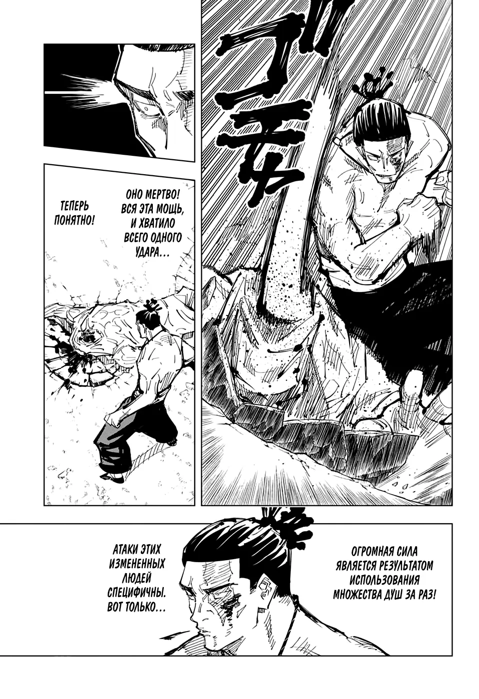 Read Магическая битва Manga Online