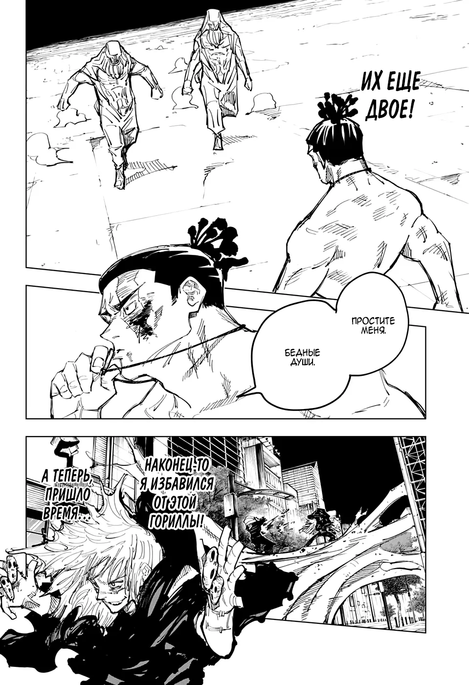 Read Магическая битва Manga Online