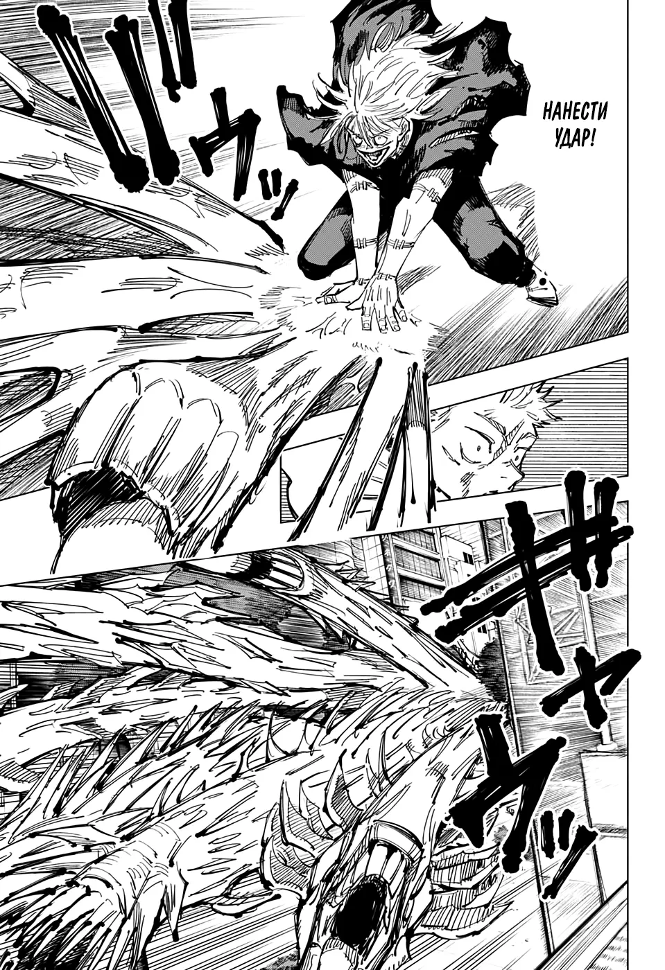 Read Магическая битва Manga Online