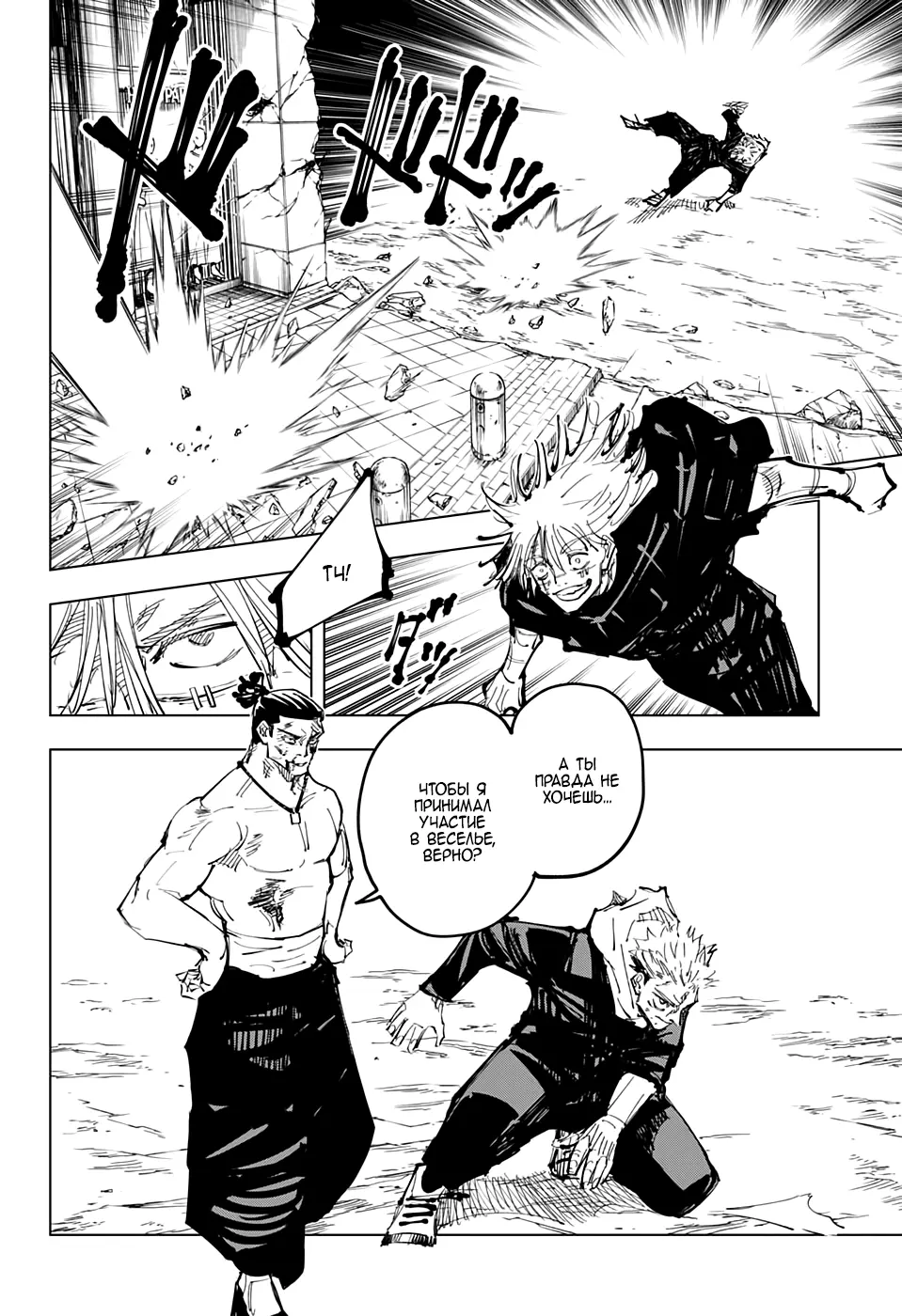 Read Магическая битва Manga Online