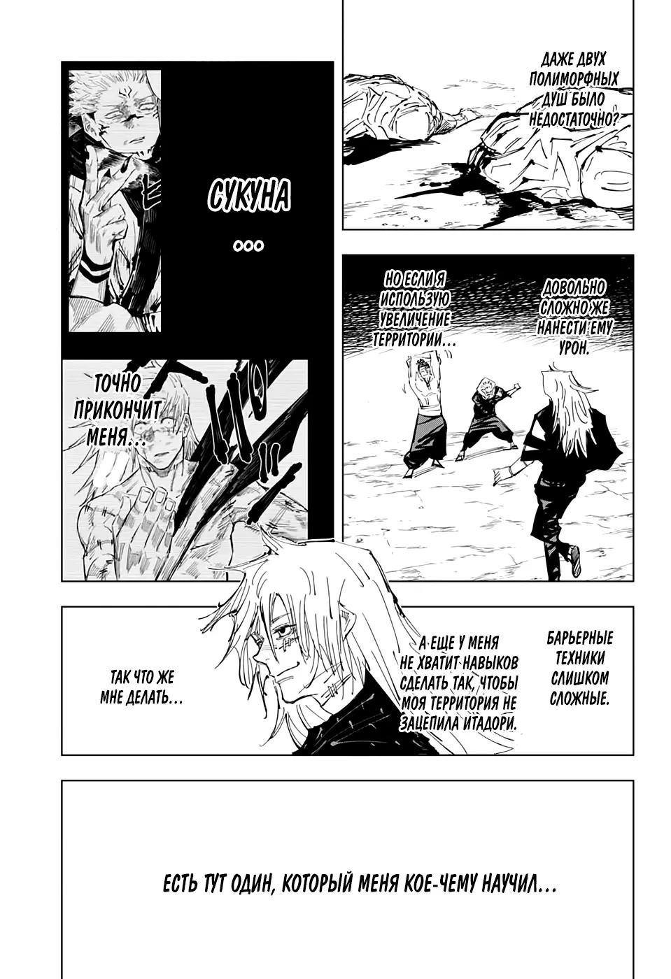 Read Магическая битва Manga Online