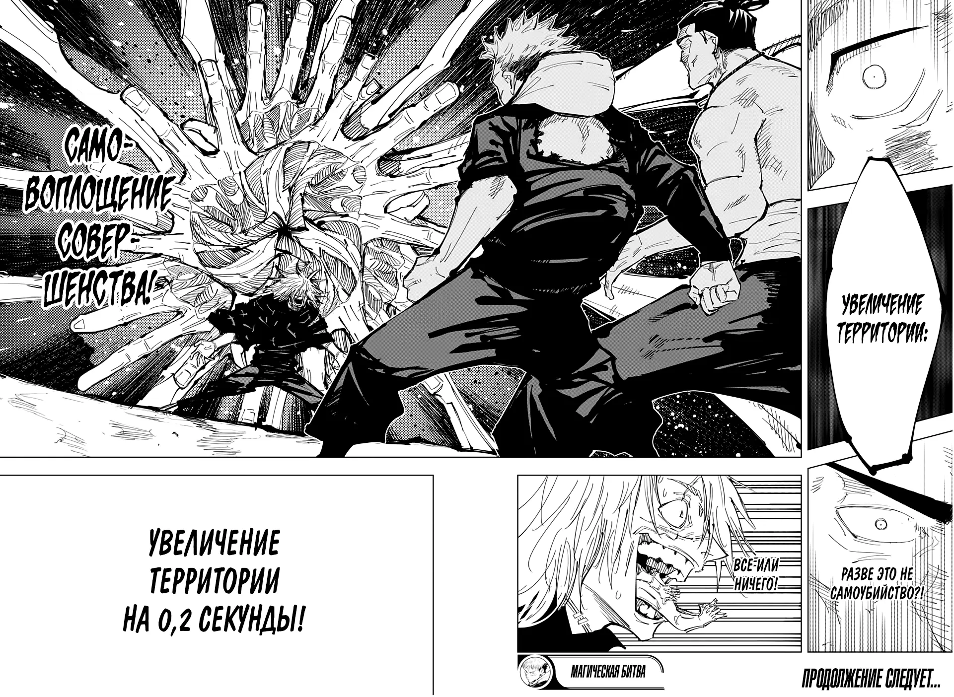 Read Магическая битва Manga Online