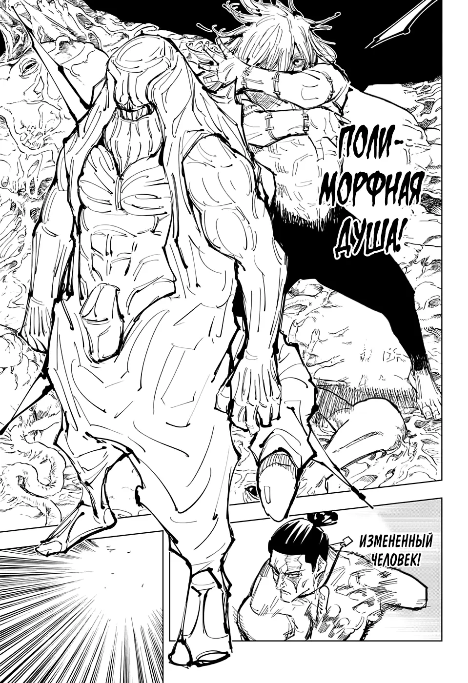 Read Магическая битва Manga Online