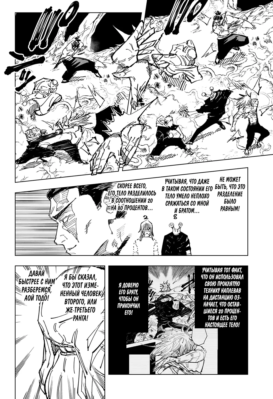 Read Магическая битва Manga Online