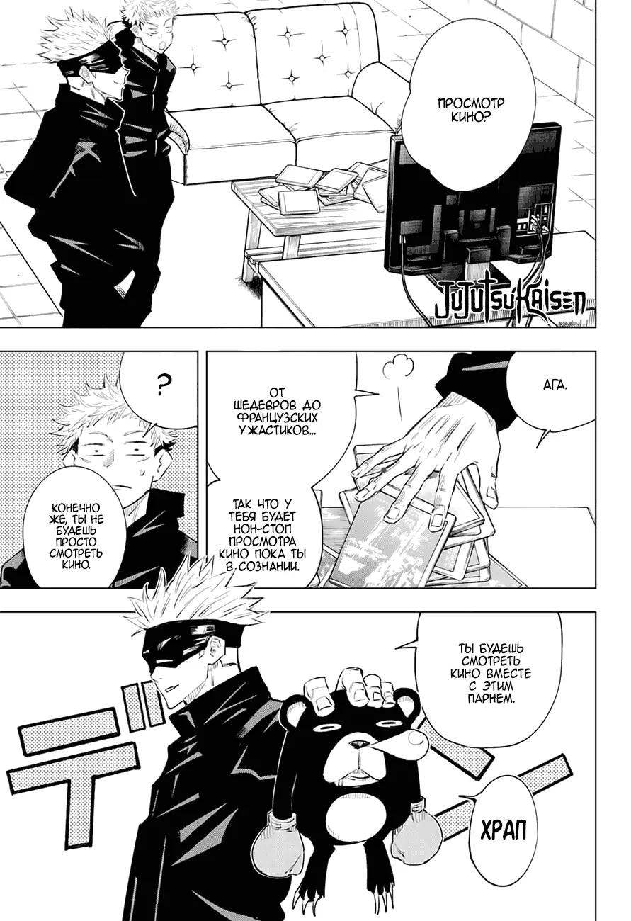 Read Магическая битва Manga Online