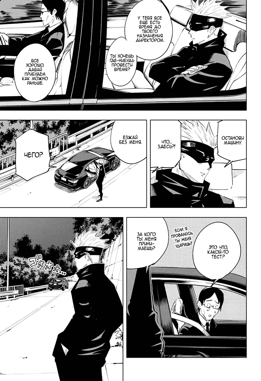 Read Магическая битва Manga Online