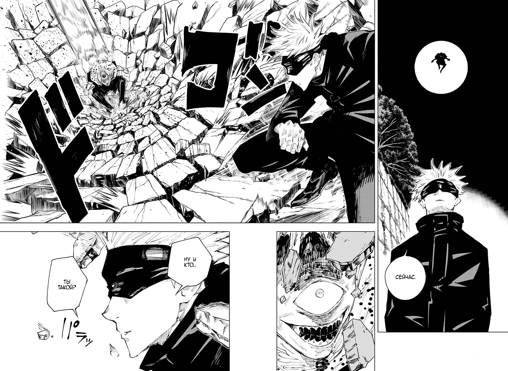 Read Магическая битва Manga Online