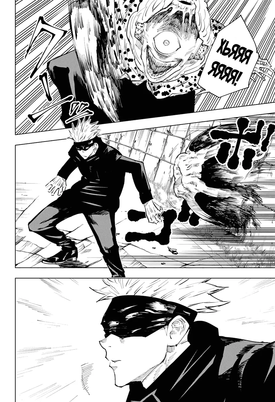 Read Магическая битва Manga Online