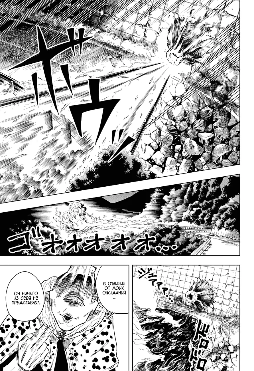 Read Магическая битва Manga Online
