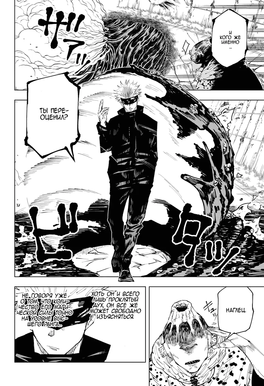 Read Магическая битва Manga Online