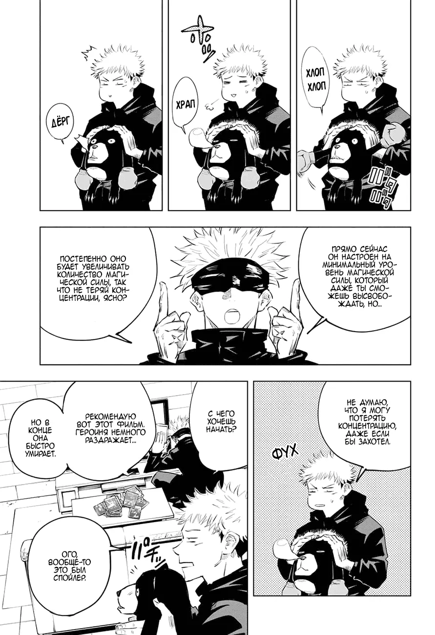 Read Магическая битва Manga Online