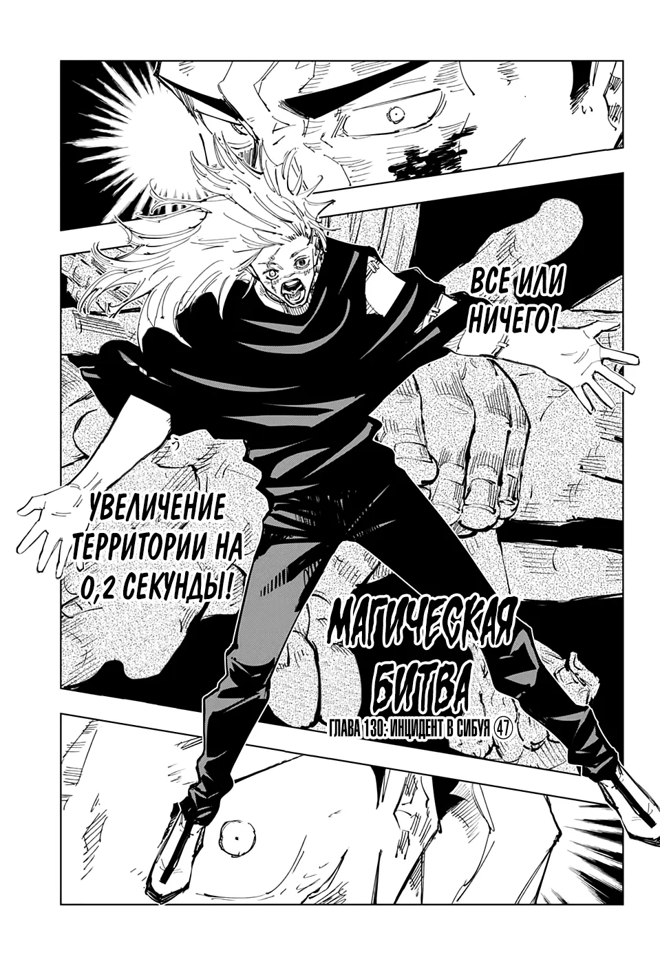 Read Магическая битва Manga Online