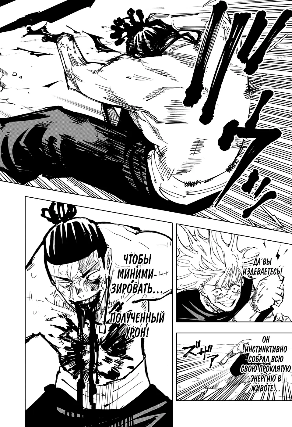 Read Магическая битва Manga Online