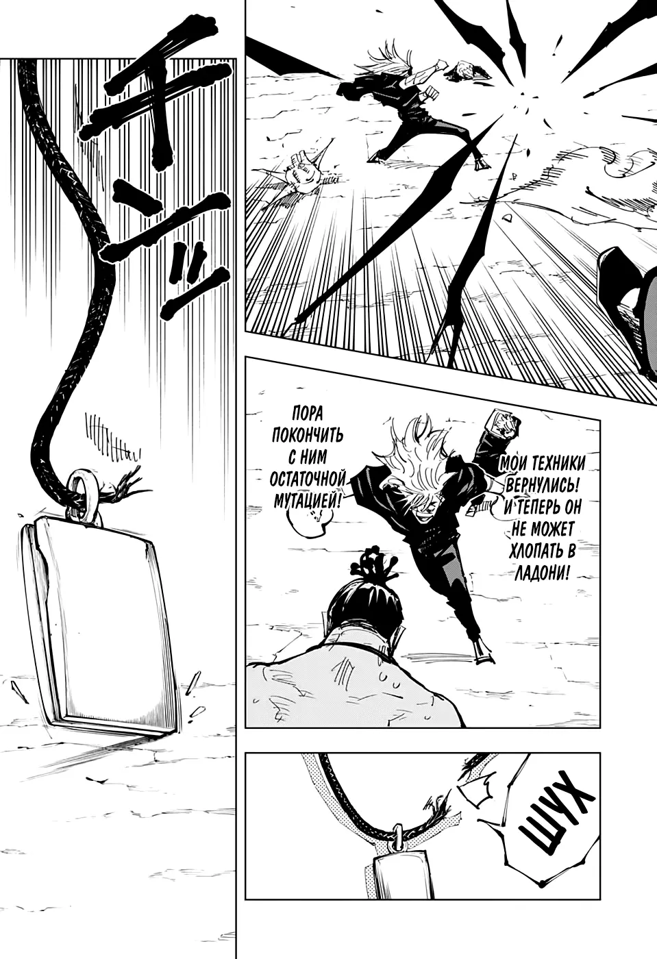 Read Магическая битва Manga Online
