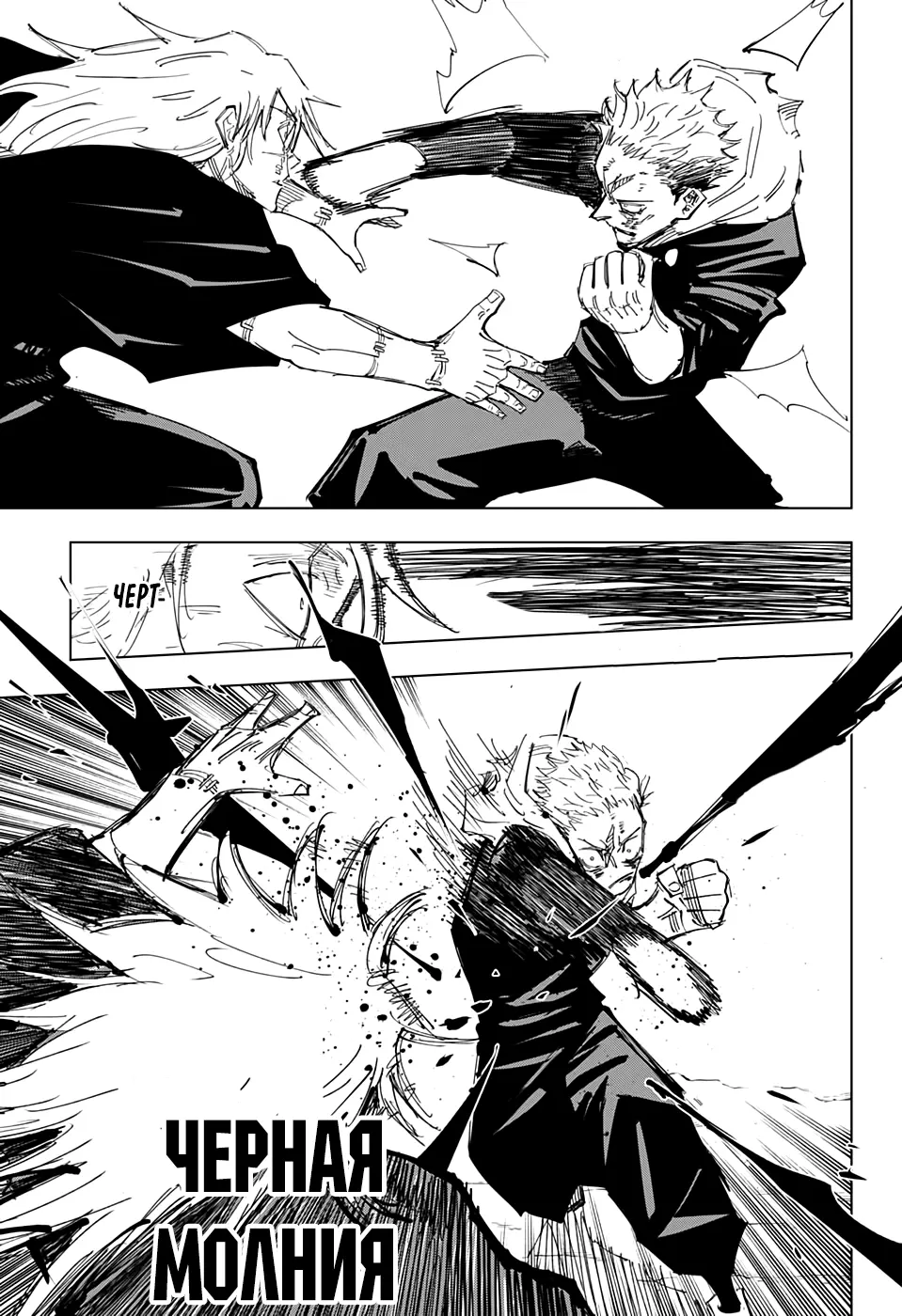 Read Магическая битва Manga Online