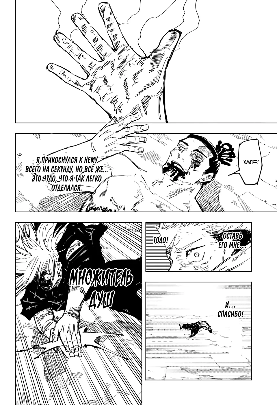 Read Магическая битва Manga Online