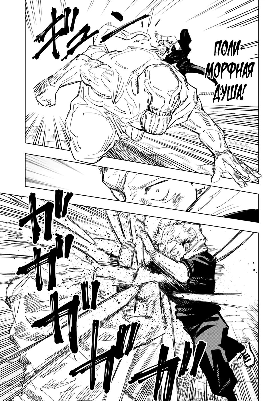 Read Магическая битва Manga Online