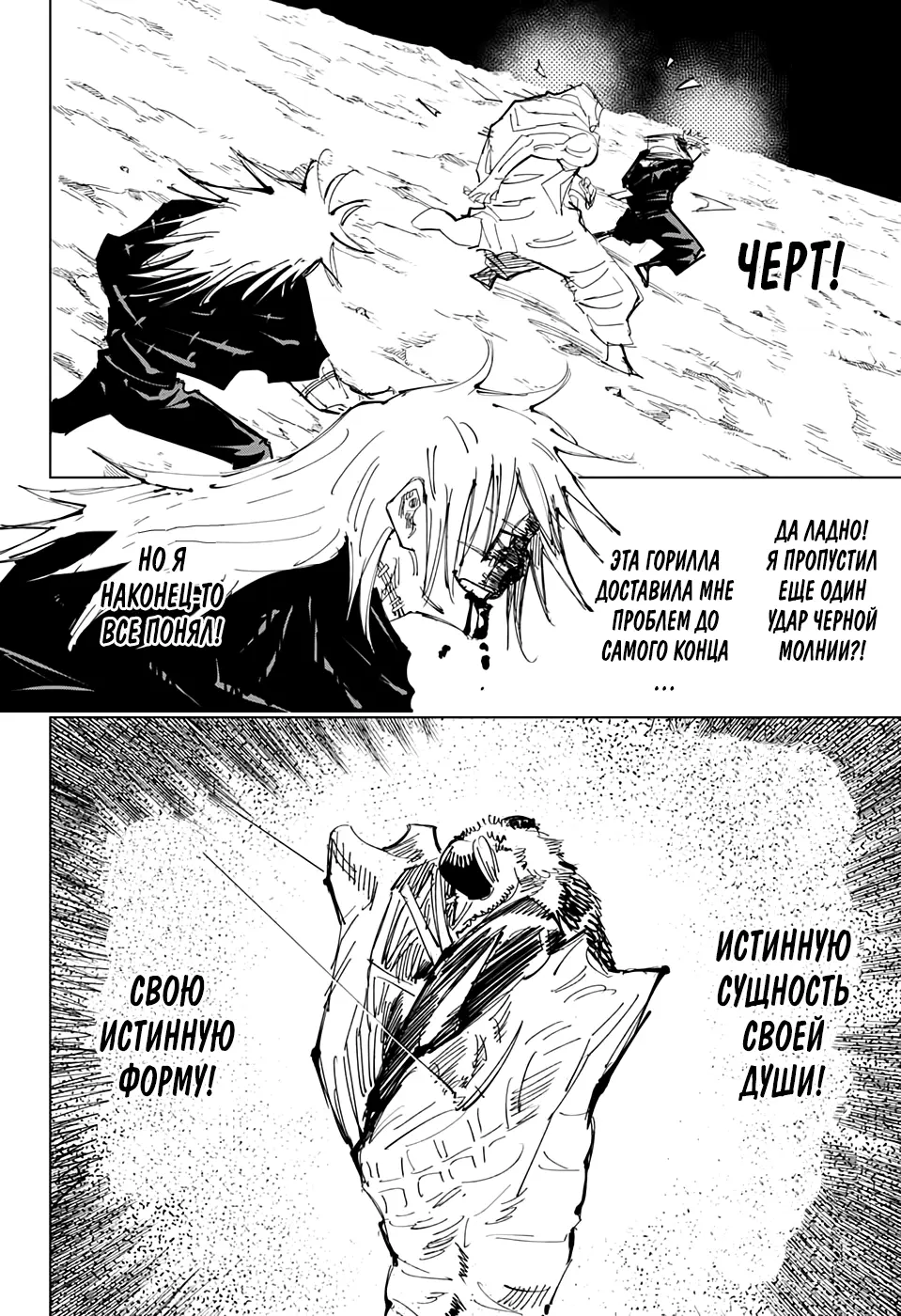 Read Магическая битва Manga Online