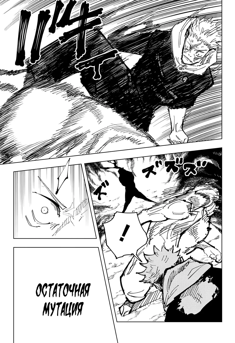 Read Магическая битва Manga Online
