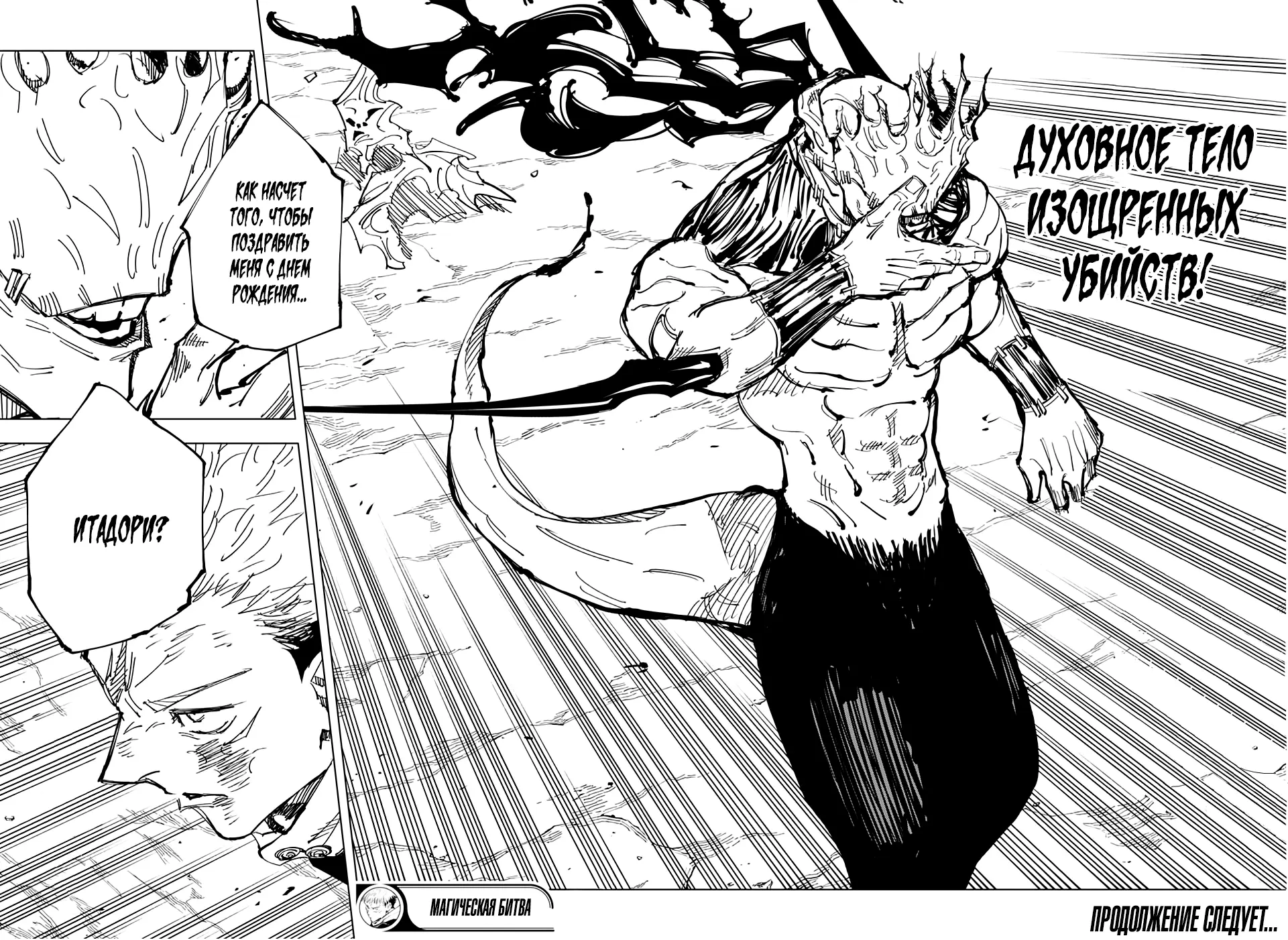 Read Магическая битва Manga Online