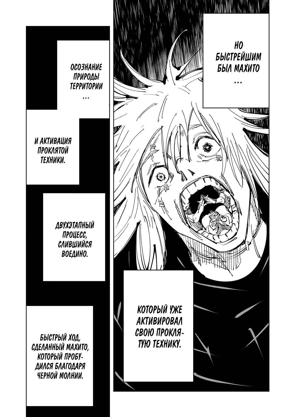 Read Магическая битва Manga Online