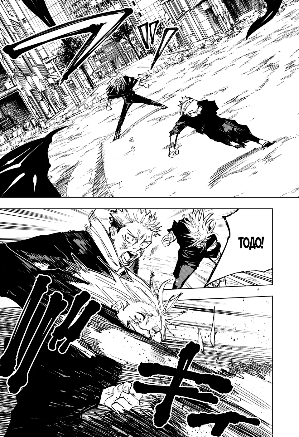 Read Магическая битва Manga Online