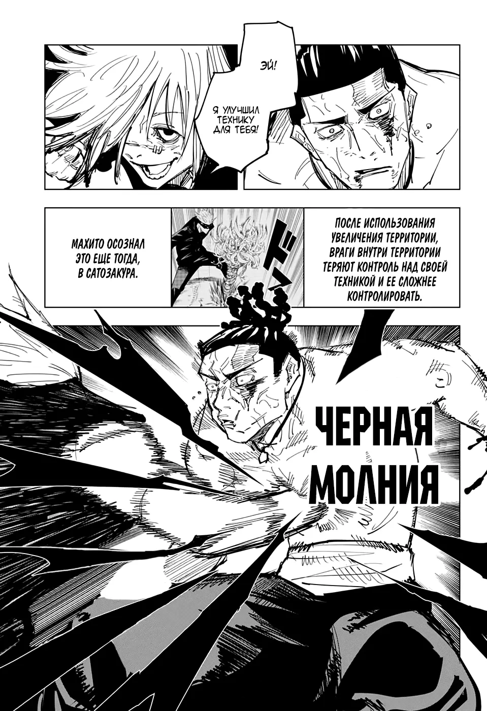 Read Магическая битва Manga Online