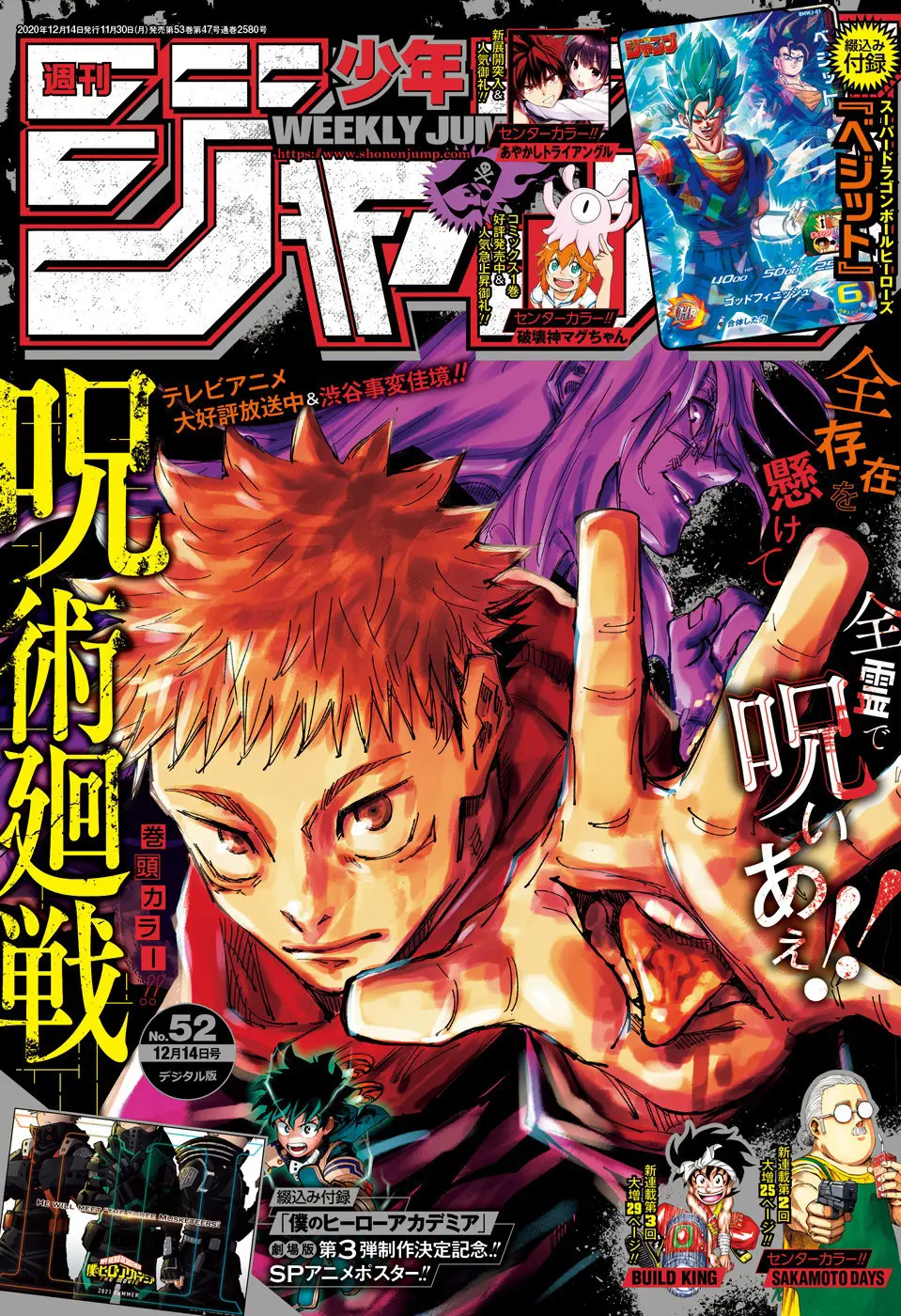 Read Магическая битва Manga Online