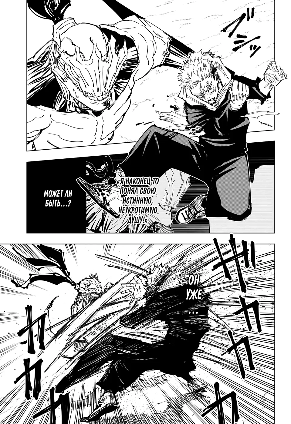Read Магическая битва Manga Online