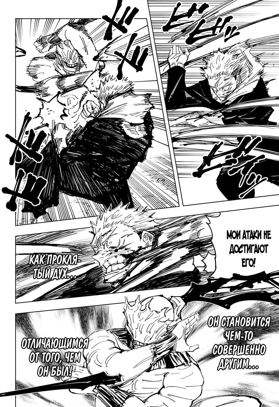 Read Магическая битва Manga Online