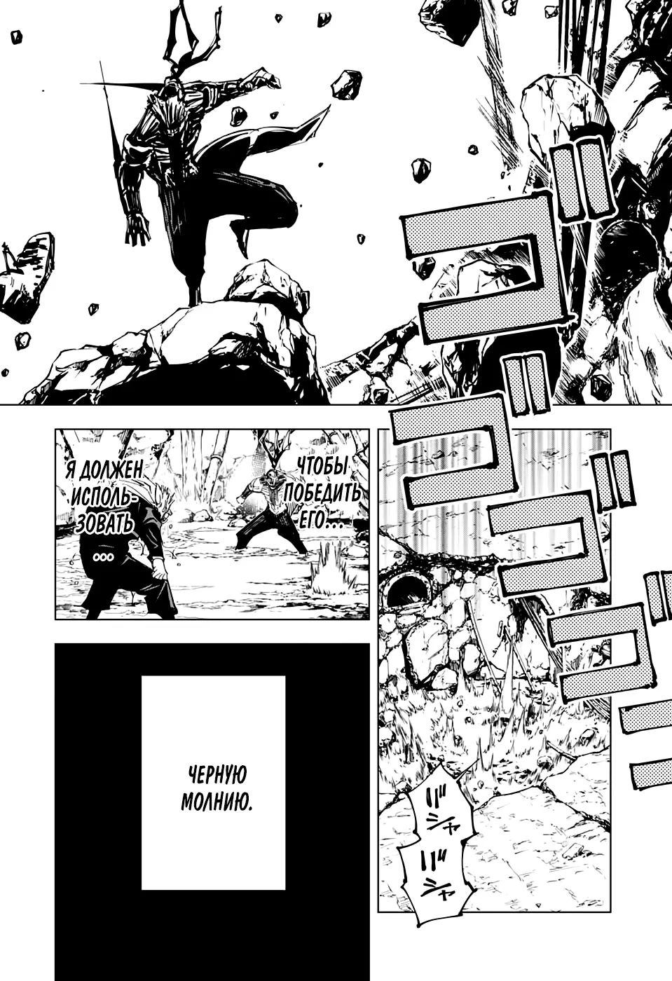 Read Магическая битва Manga Online