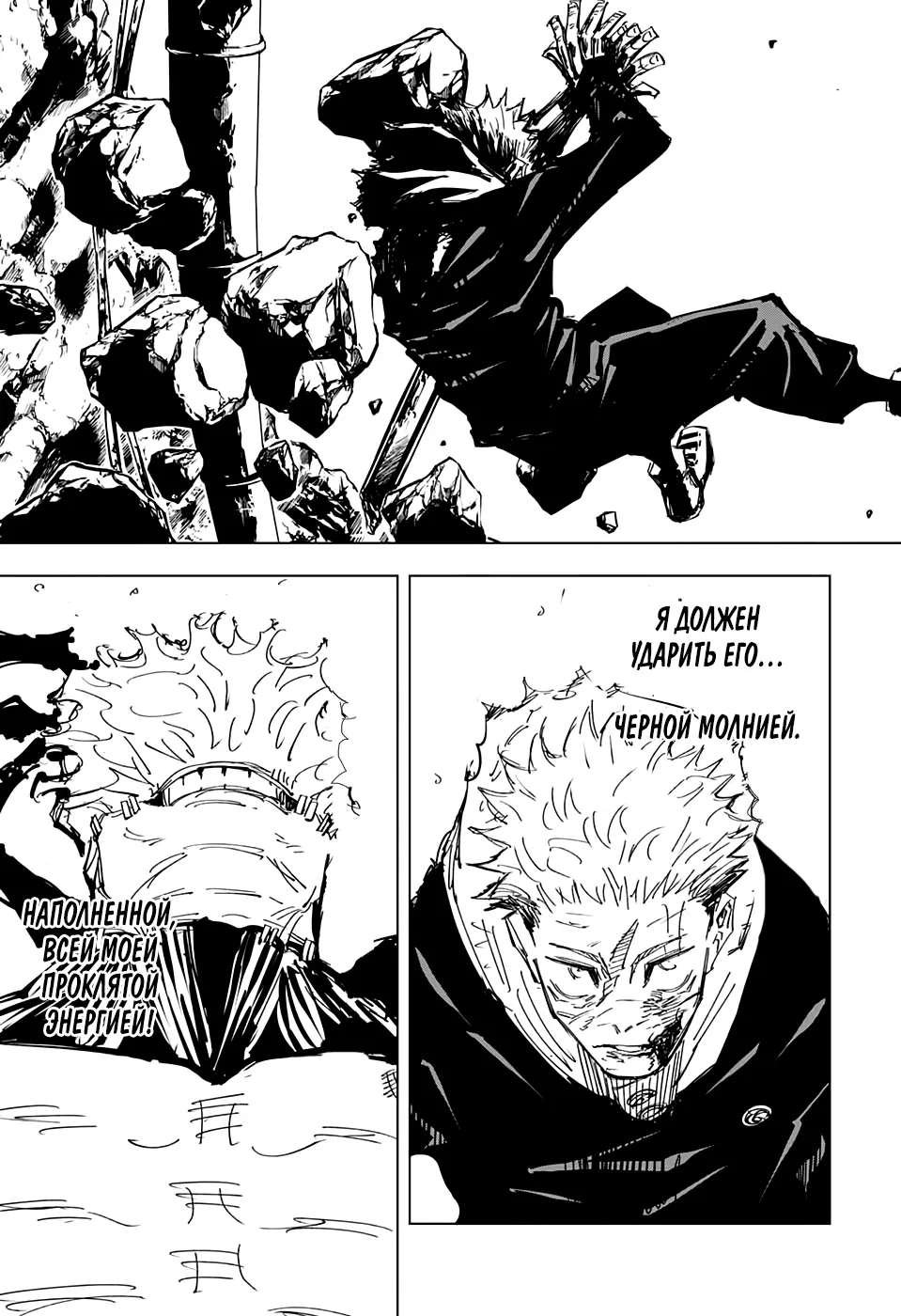 Read Магическая битва Manga Online