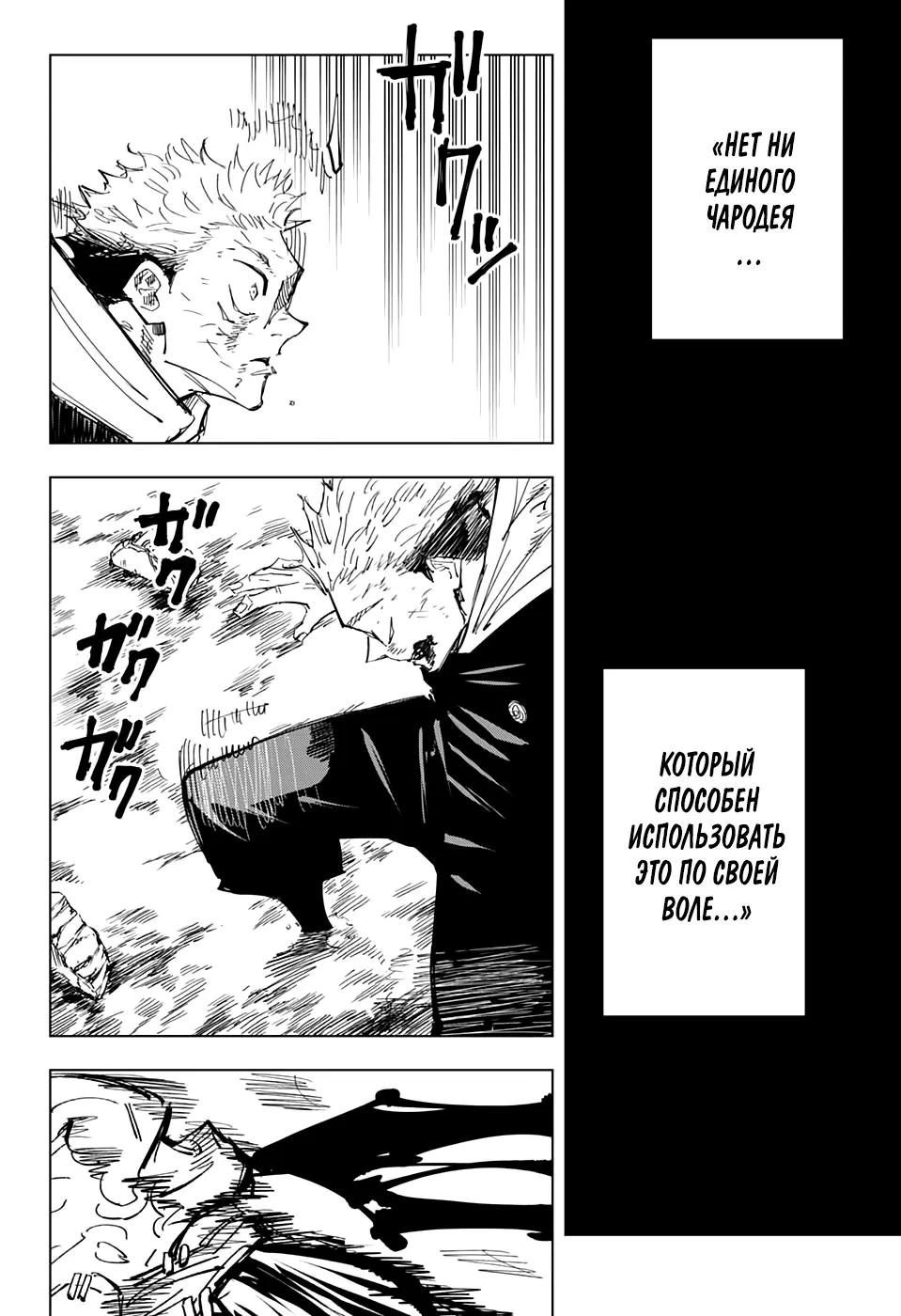Read Магическая битва Manga Online