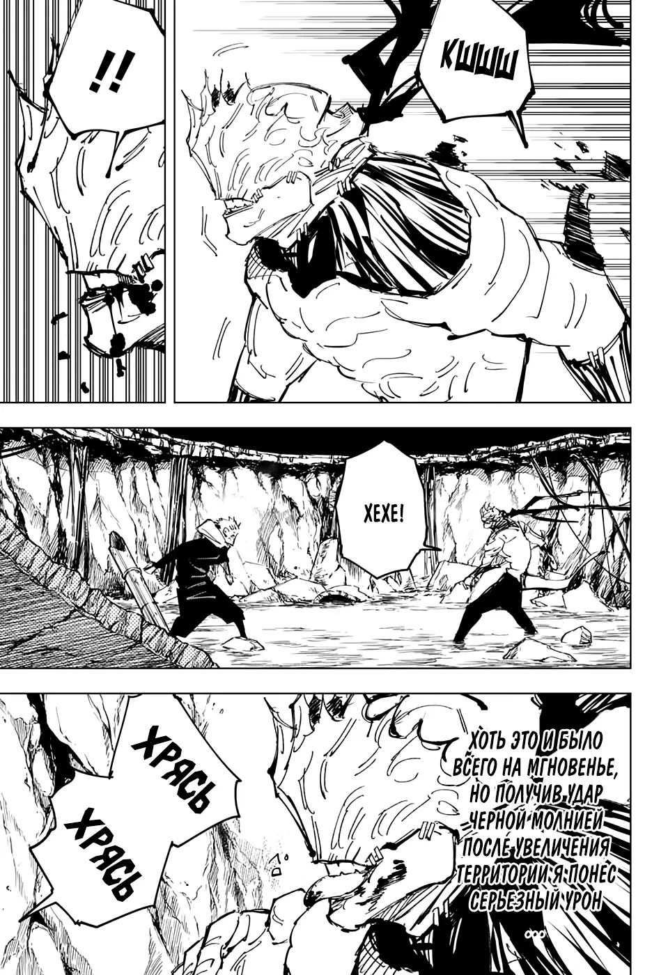 Read Магическая битва Manga Online