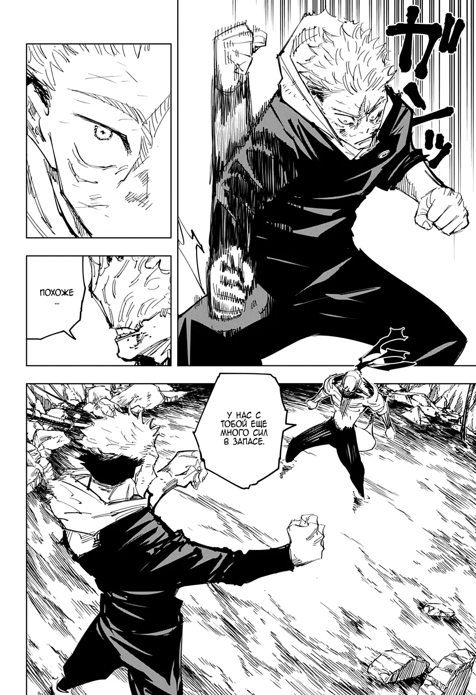 Read Магическая битва Manga Online