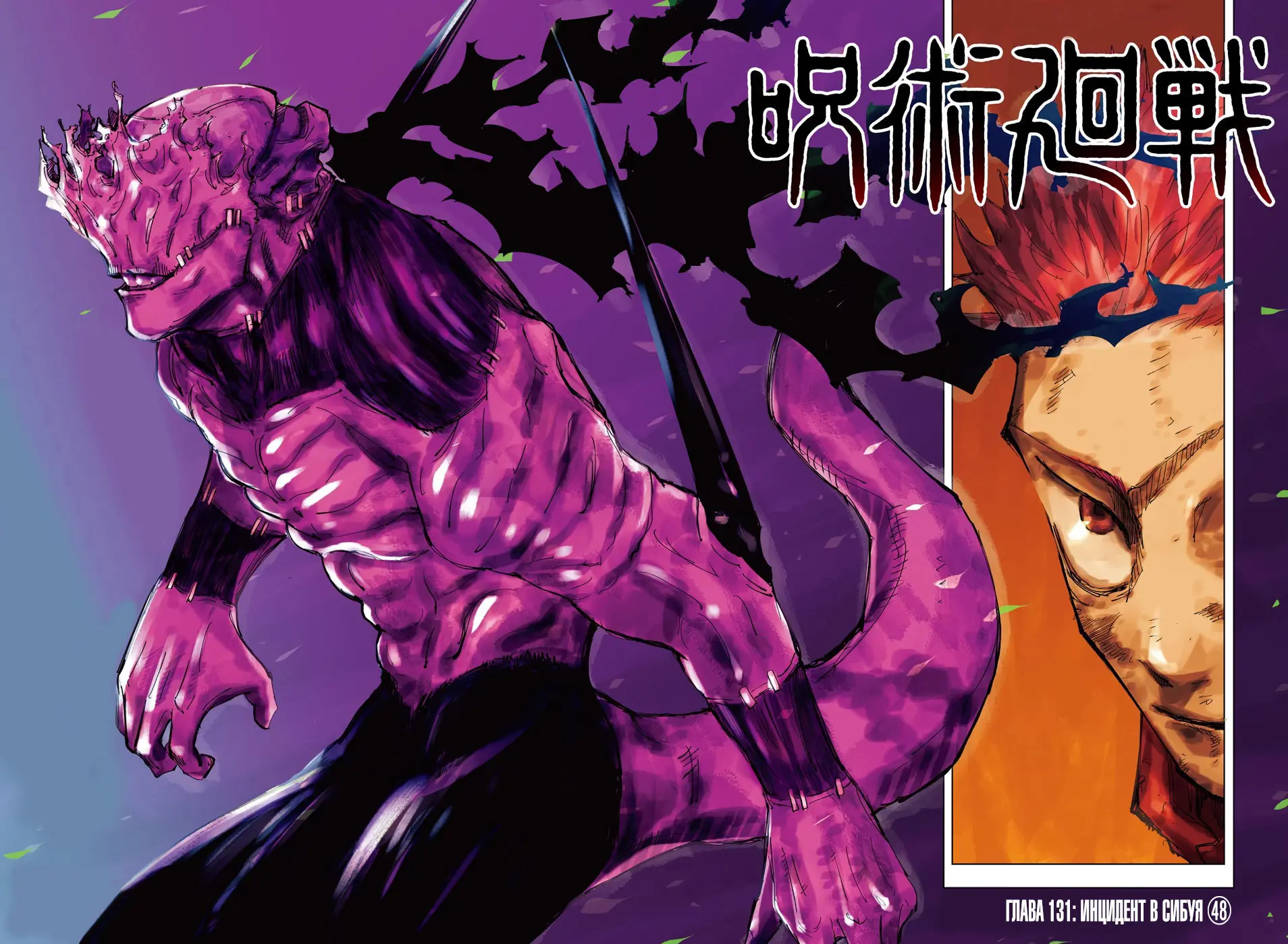 Read Магическая битва Manga Online
