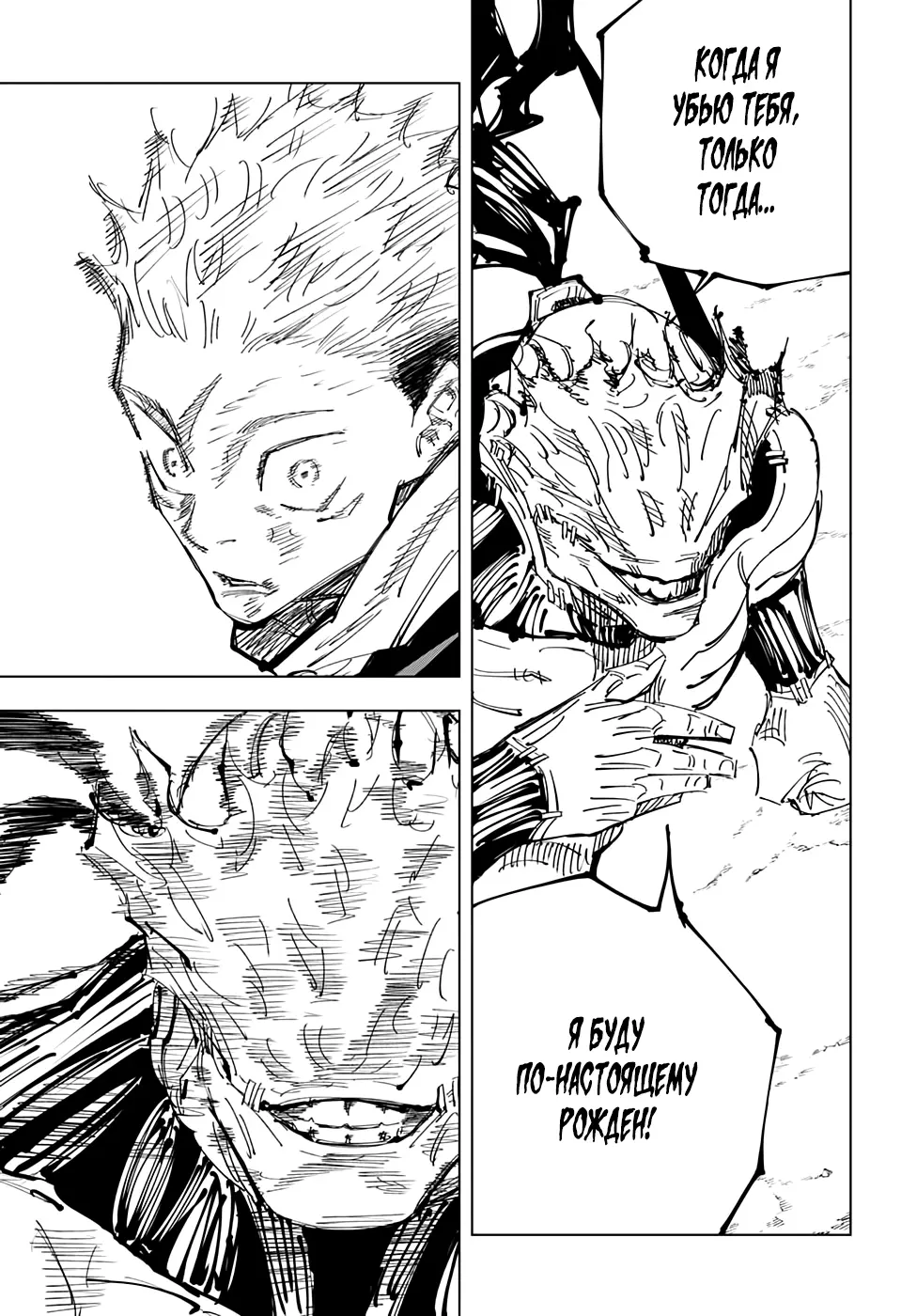 Read Магическая битва Manga Online