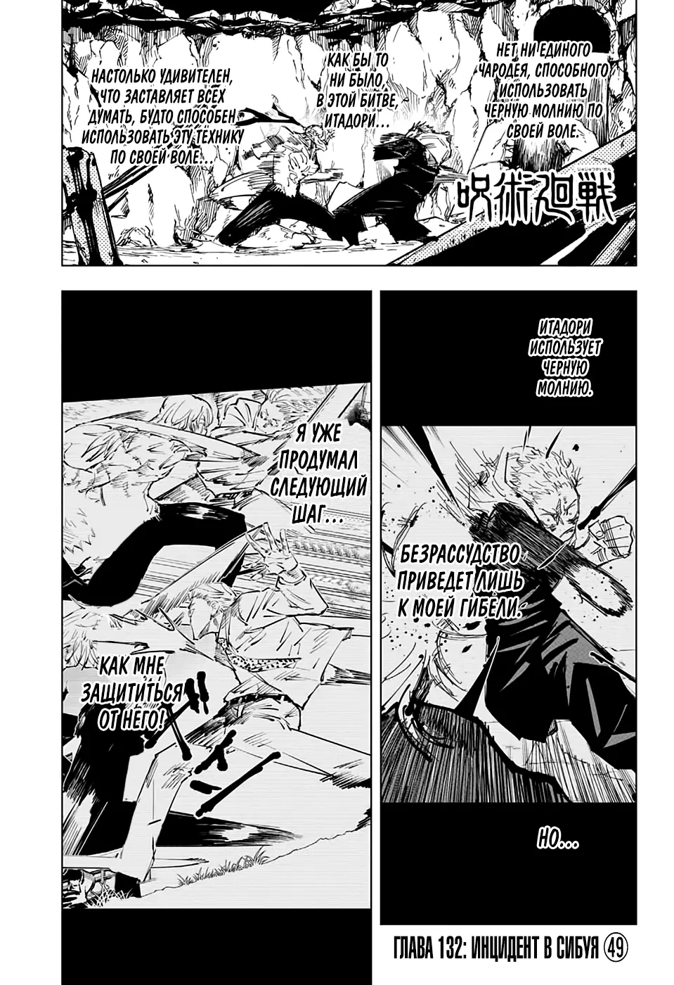 Read Магическая битва Manga Online