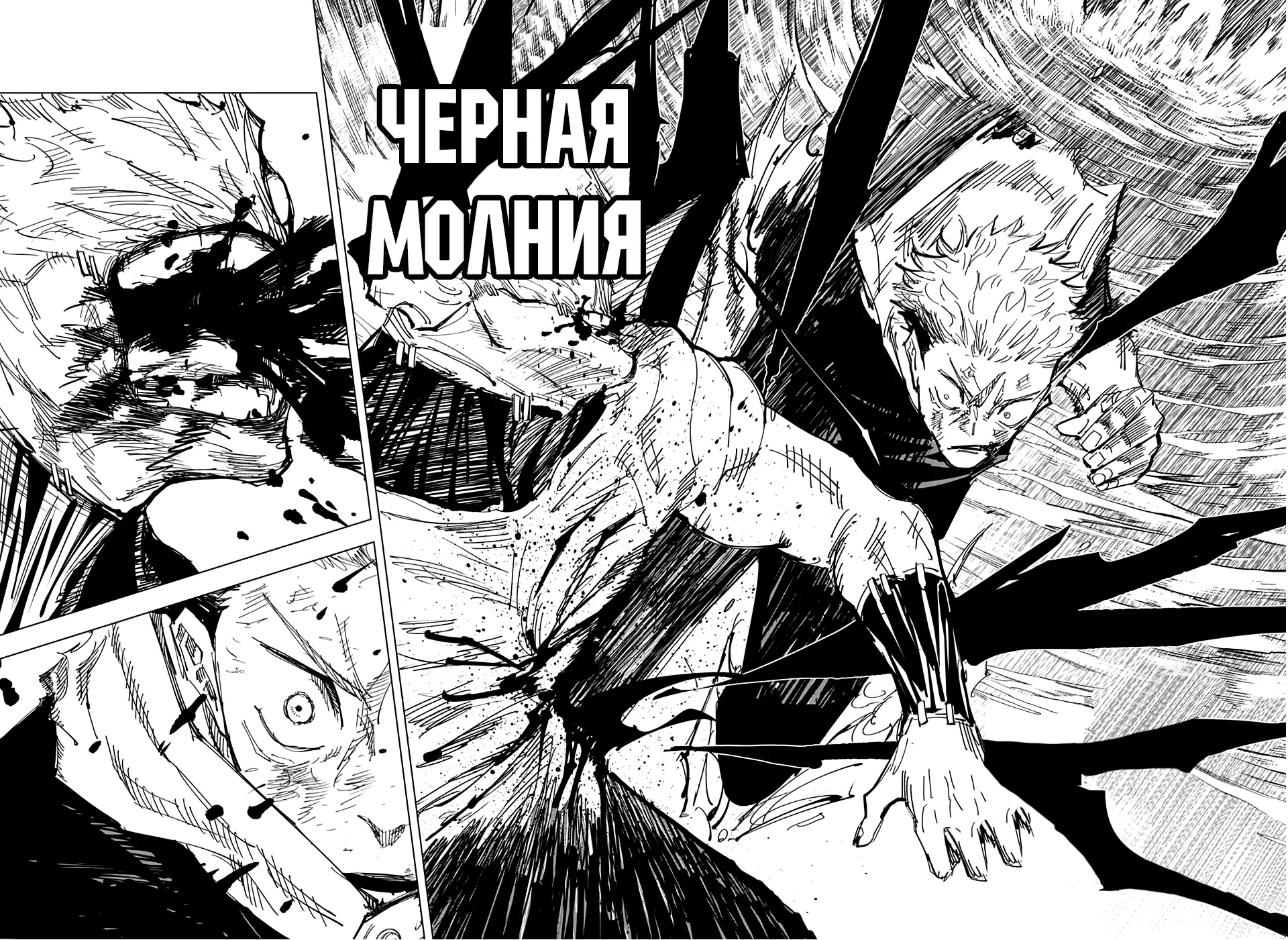 Read Магическая битва Manga Online