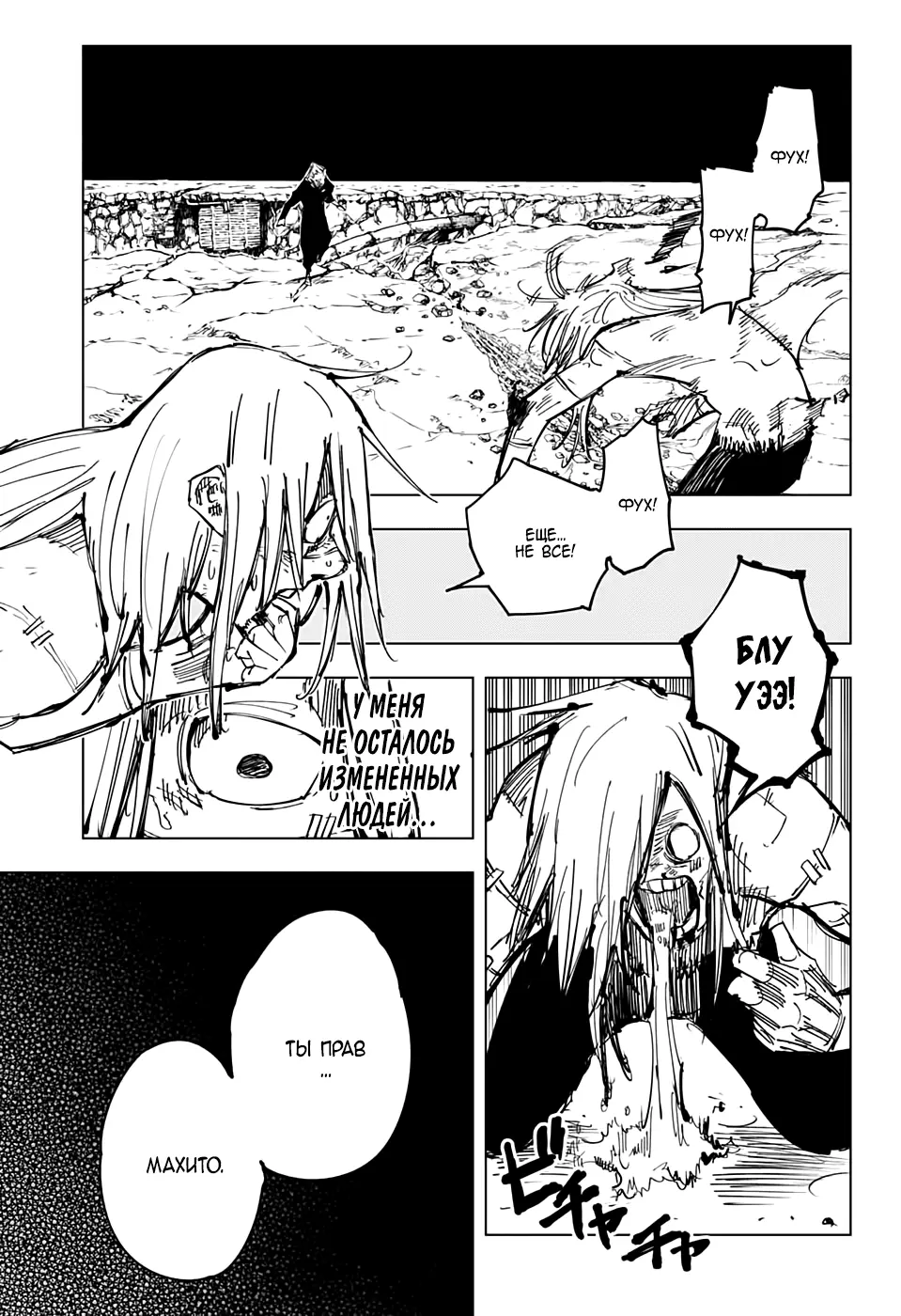 Read Магическая битва Manga Online