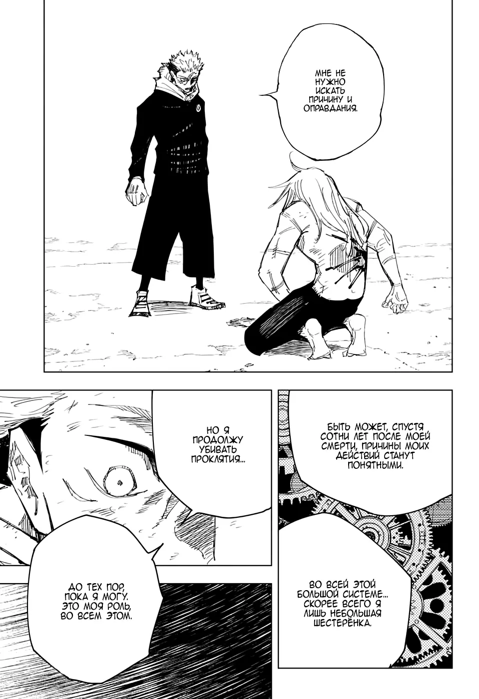 Read Магическая битва Manga Online