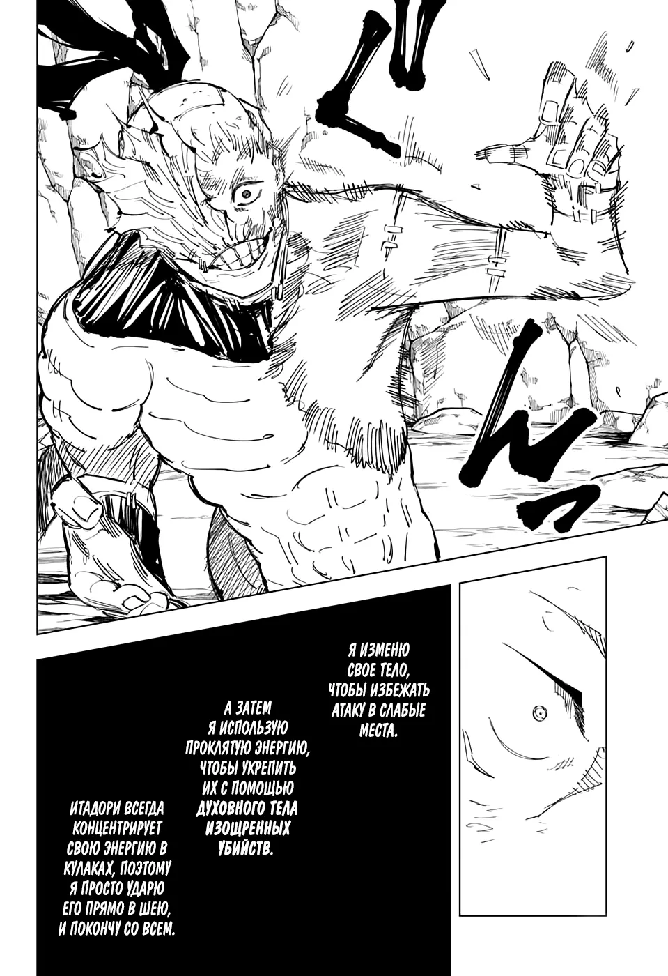 Read Магическая битва Manga Online