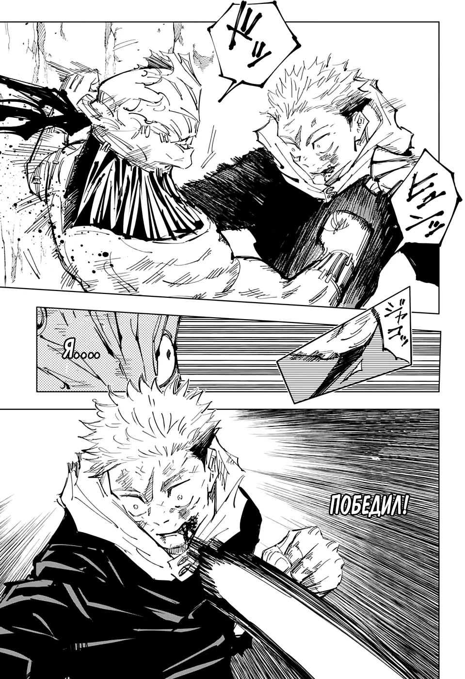 Read Магическая битва Manga Online