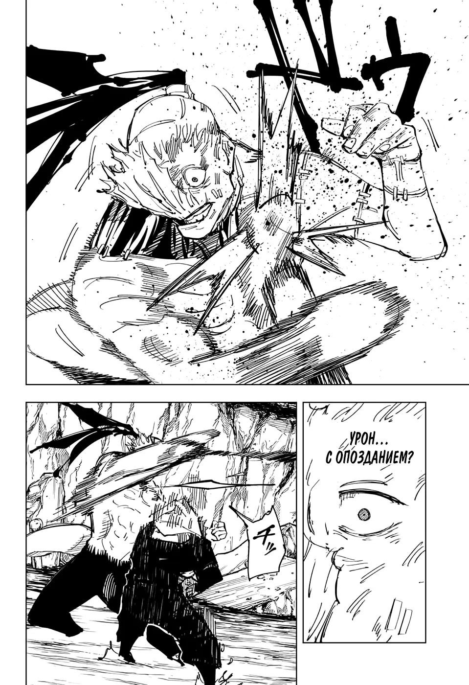 Read Магическая битва Manga Online