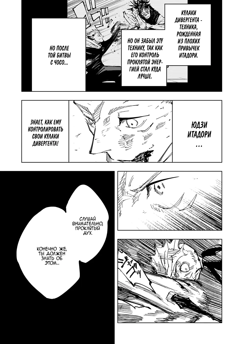 Read Магическая битва Manga Online