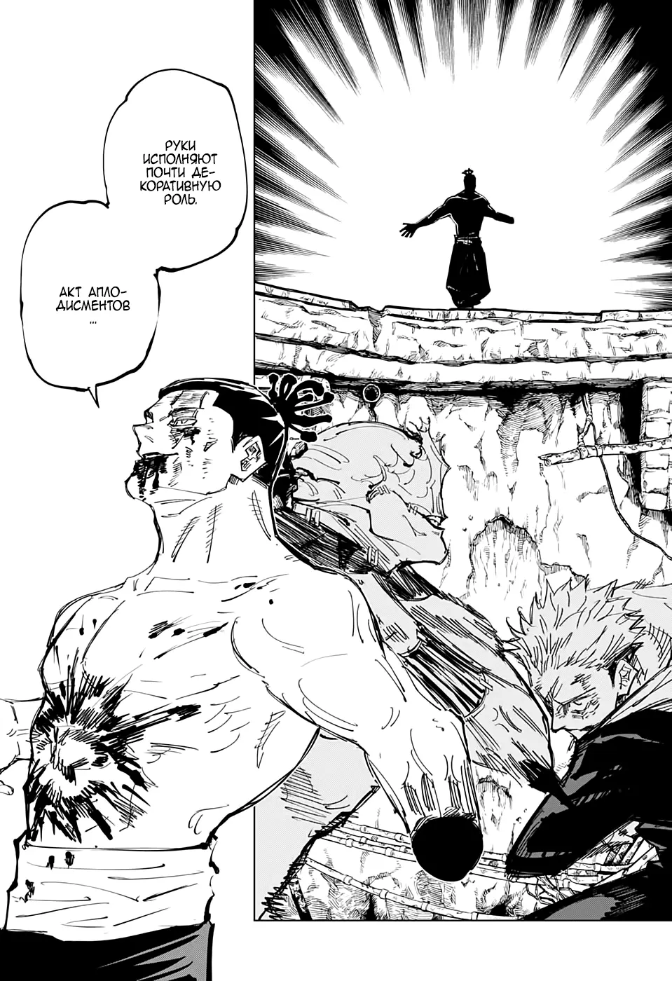 Read Магическая битва Manga Online
