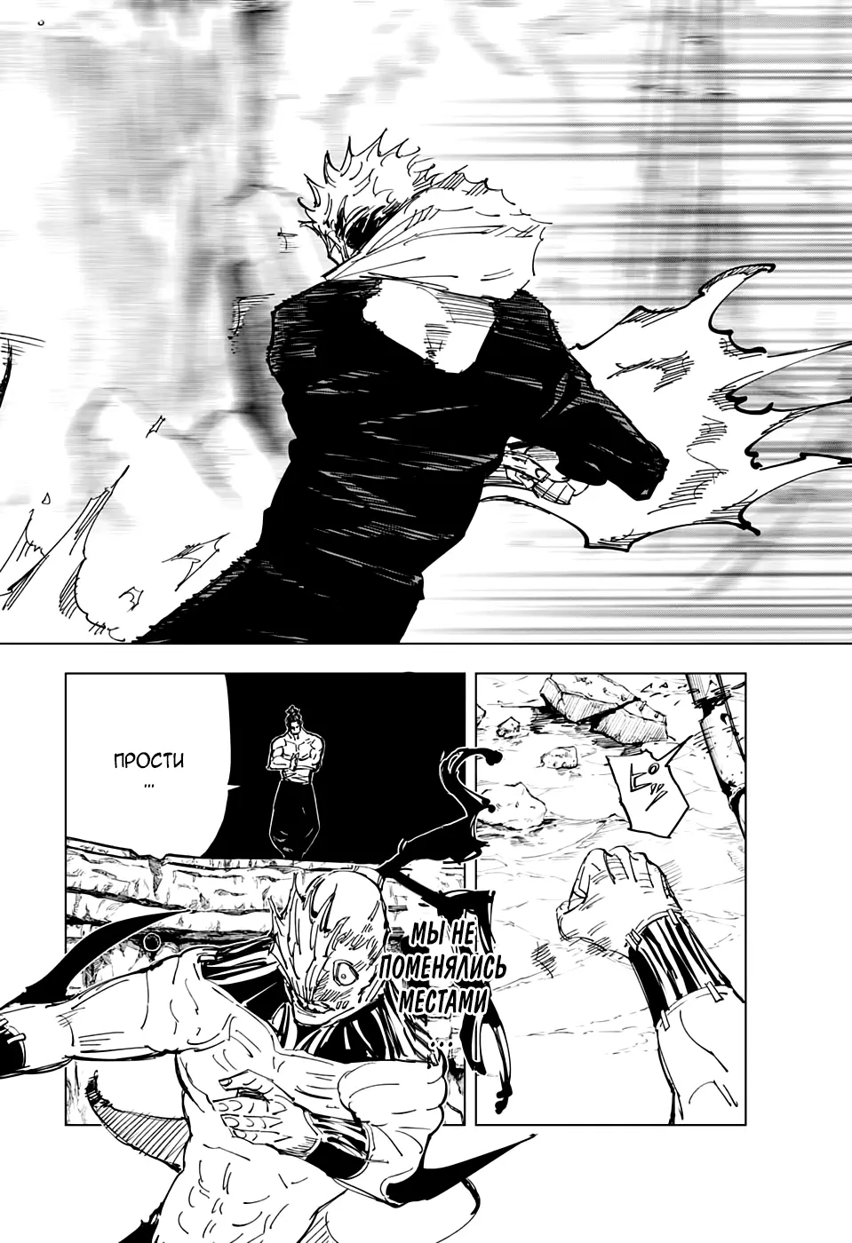 Read Магическая битва Manga Online